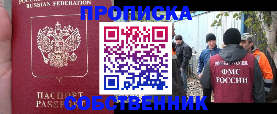 временная регистрация адрес в Карасуке