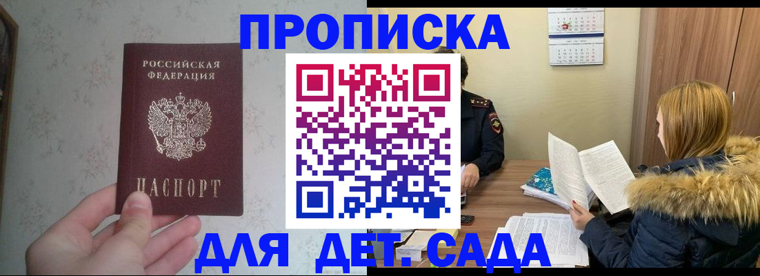 прописка для военкомата в Карасуке