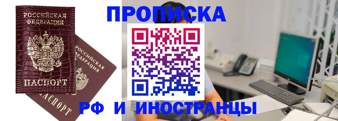 где прописаться в Карасуке