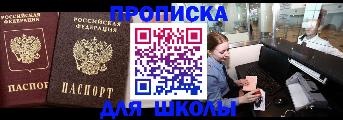 регистрация для дет. сада в Карасуке