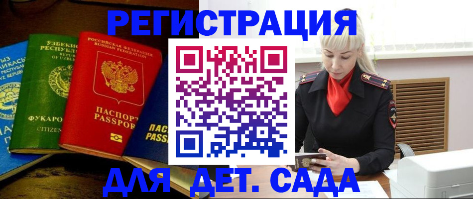 прописка гарантия в Карасуке