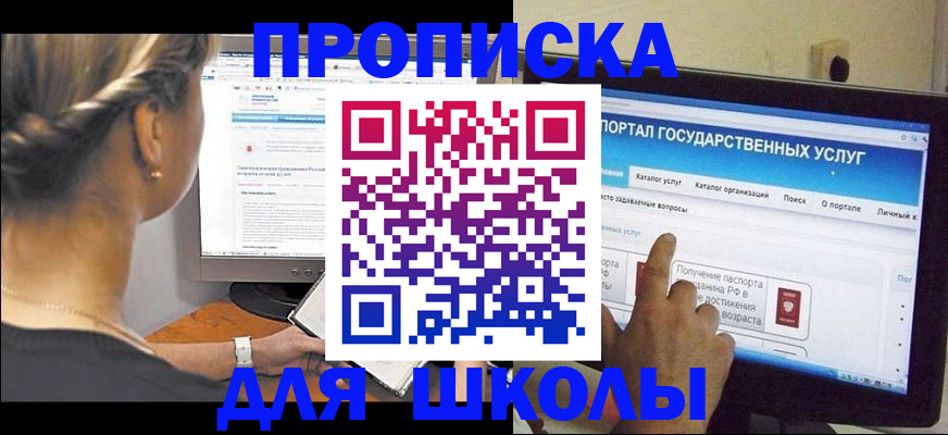 прописка паспорт в Карасуке