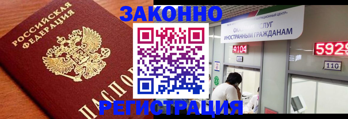временная прописка в Карасуке
